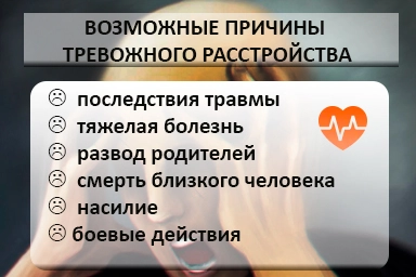 Лечение тревожного расстройства в Мозыре