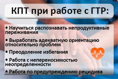 Лечение тревожного расстройства в Мозыре